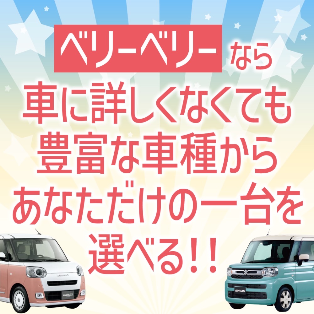 限定目玉車